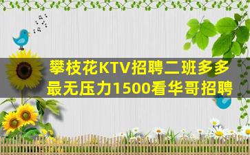 威海夜总会招聘